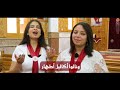 هيا يا أبرار هيا كورال يسوع في بيتي 