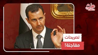 بشار الأسد يكشف موعد تنحيه عن الحكم.. فماذا قال؟.. وما حقيقة خلافة نجله الأكبر الرئاسة في سوريا؟
