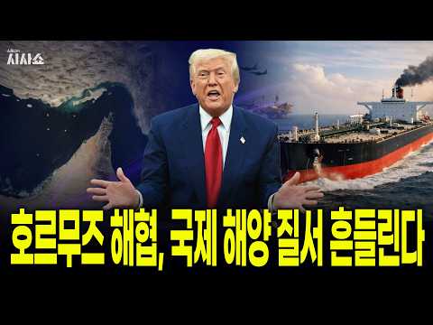 뱃길에 돈 내놔… 국제 해양 질서 흔들린다