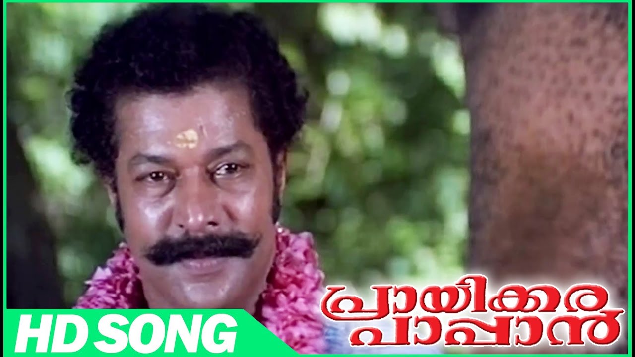 Prayikkara Pappan Malayalam Movie  Kombukuzhal Song  Murali  MGSreekumar