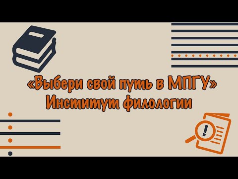 'Выбери свой путь