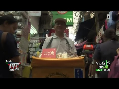 ครบรอบ 20 ปีวิกฤตต้มยำกุ้ง | 30-06-60 | ไทยรัฐเจาะประเด็น