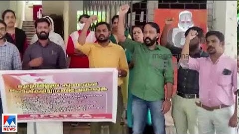 മൂല്യനിര്‍ണയം ബഹിഷ്കരിച്ച് അധ്യാപകര്‍; പ്രതിഷേധ പ്രകടനവും ധര്‍ണയും |  Calicut University