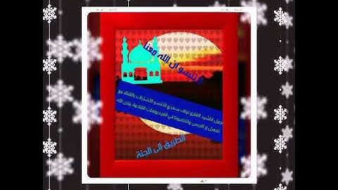 # تقليد _ صوت القارئ إسلام صبحي نواف سعدي