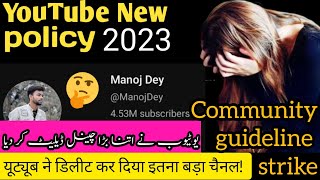 YouTube New policy 2023 | ab asi sabi video per strike a ga|youtube new update |