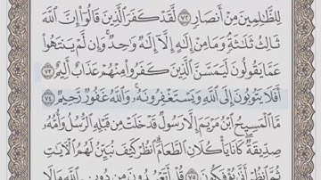 القرآن الكريم بالأرباع... الربع/4 - الحزب/12 الشيخ محمود خليل الحصري