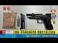駕駛恍神吸喪屍煙彈 警攔查又搜出空氣槍｜三立新聞LIVE