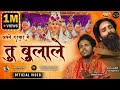 Navratri Special  Apne Darbar me Tu Bulale  Chhappan indori  Akash Goyal  Unix Bhakti