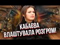 ⚡️Щойно! КАБАЄВІЙ раптово стало зле. Викликали ЛІКАРІВ і охорону. У резиденції Путіна повний розгром