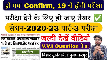 brabu part 3 exam routine 2020-23, ba b.sc b.com part 3 exam date 2023, bihar University exam news