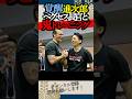 【ハードすぎるw】小泉進次郎、ヘグセス長官と合同軍隊トレーニングで体力勝負ww【筋トレ】#小泉進次郎 #高市早苗 #ヘグセス長官 #筋トレ