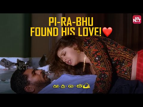 Iconic Love Scene from Kadhalan | Prabhu Deva | Nagama | Watch full Movie on Sun NXT