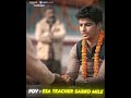Esa Teacher Sabko Mile ❤️ #shorts #amazonmxplayer #love #entertainment