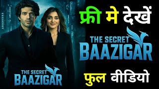 The Secret Baazigar Full Episode Broken heart,Ruling City | Mrinal Dutt & Kanika द बेस्ट बाजिगर kuku