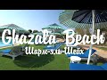 Ghazala Beach Hotel - Шарм-эль-Шейх