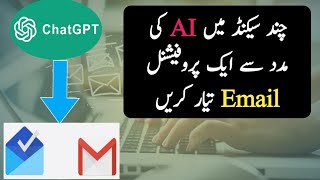 Compose an Email in seconds with ChatGPT | Write a Perfect and Professional Email with AI