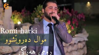 romi harki-uzun hava derweşo 2019|رومی هەرکی-موال دەروێشوو2019