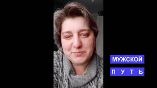 РСП - я беру вас в свою семью и будете жить по нашим правилам | Мечты РСП вслух ***МУЖСКОЙ ПУТЬ***