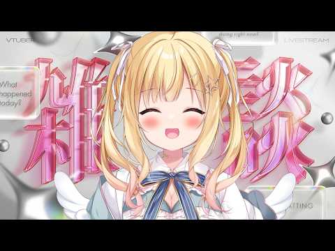 【 #雑談 】コメントたくさん読むおしゃべり💛💐 #freetalk   【琴音リナ/Vtuber・Vsinger】