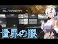 【EFT】# 346 世界の眼のその真実を暴く!【タルコフ/紲星あかり】