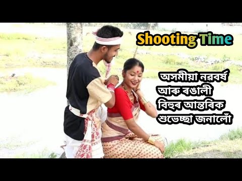 Atula Xunere ll Assamese Bihu Song ll Shooting time ll Krishnamoni Nath