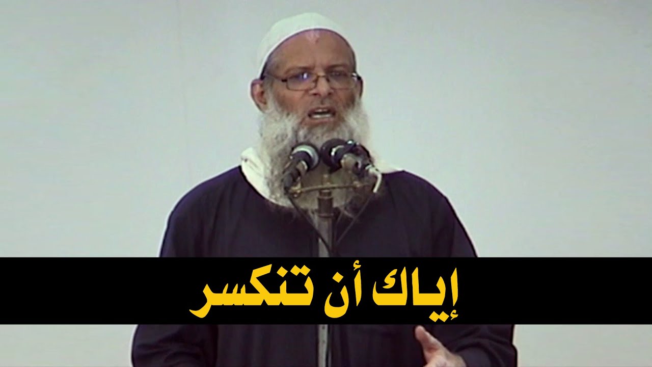 خطبة الجمعة | إياك أن تنكسر | الشيخ محمد بن سعيد رسلان | بجودة عالية [HD]