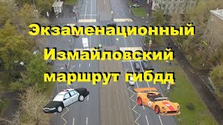 2021 Экзаменационный Измайловский маршрут гибдд. [1080p HD] механика/автомат