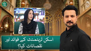 Truth Behind Laser, Cosmetic Procedures, and Skin Treatments - Dr. Umme Raheel - Aaj News