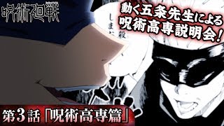 呪術廻戦ネタバレ45話の感想 星の守り人 漫画ネタバレ感想 考察の庭 呪術廻戦ネタバレ45話の感想 星の守り人 漫画ネタバレ感想 考察の庭