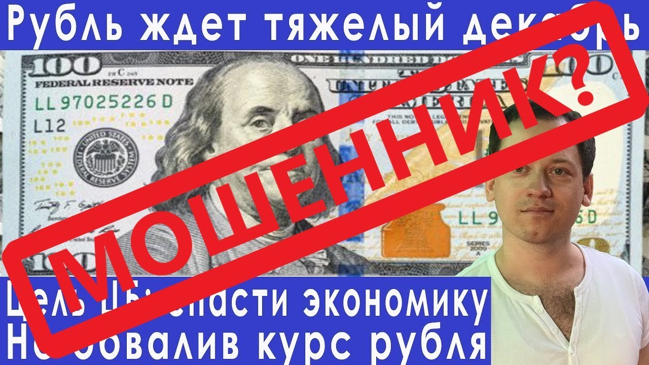 Сергей Елисеев Разоблачение "правда трейдер" - YouTube