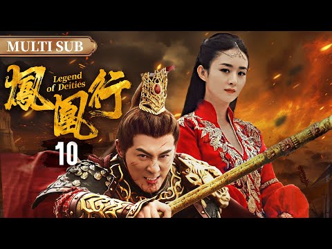 "Phoenix Walk"10：#ZhaoLiying ❤‍🔥 Mortal challenges Heavenly Emperor