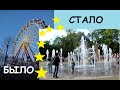 НОВЫЙ парк Швейцария! БЫЛО/СТАЛО! Стоит ли посетить? Джаза много не бывает!