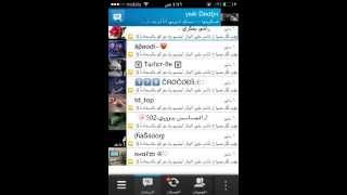 شراء ملصقات من متجر بلاك بيري مجانا للايفون BBM Stickers Free IPhone screenshot 2