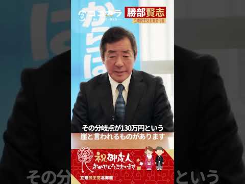 成人の日メッセージ勝部代表 書き出し
