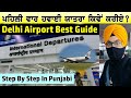 New Delhi Airport Terminal 3 Guide 2021 | First Time Travellers | IGI T3 | Travel Tips In Punjabi