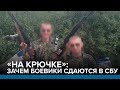 LIVE | «На крючке»: зачем боевики сдаются в СБУ | Радио Донбасс.Реалии