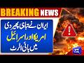Iran Starts 24th Attack Wave Against Israel and America | High Alert | Latest Situation | Dunya News