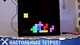 🎮Делаем Тетрис! [Arduino GameDev]