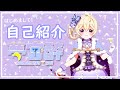 【自己紹介】はじめまして!お酒大好き夢宮酔です!【新人Vtuber】 #夢宮酔