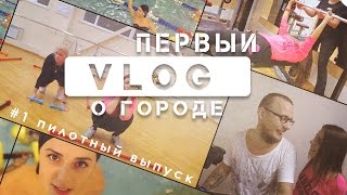 VLOG #1