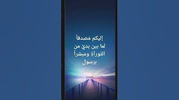سورة الصف•surat as-saff with the most relaxing sound💖😌😌