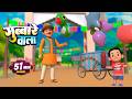 Gubbare Wala - गुब्बारे वाला | Hindi Rhymes for Children | Nursery Rhymes |  BR Zoo kids