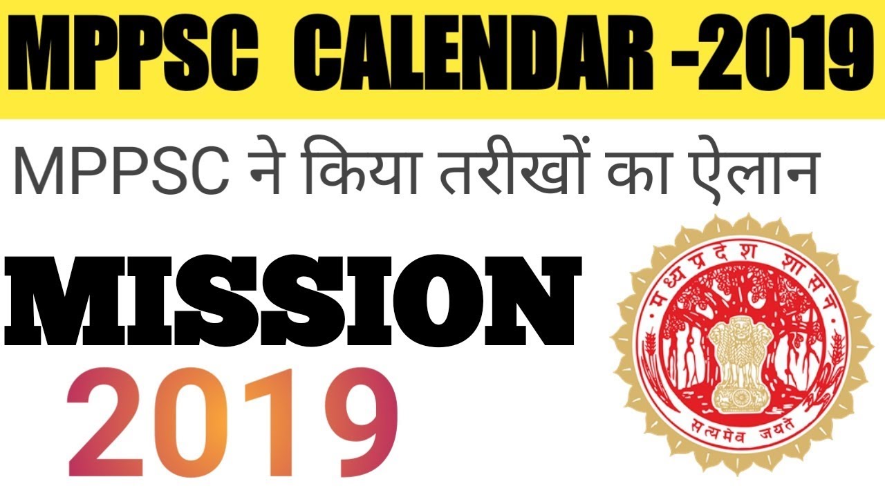 MPPSC Calendar 2019 Mppsc Exam Date MPPSC exam