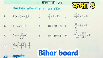 Bihar board class 8th maths exercise -2.1|(एक चर वाले रैखिक समीकरण)|Liner equations in on varible