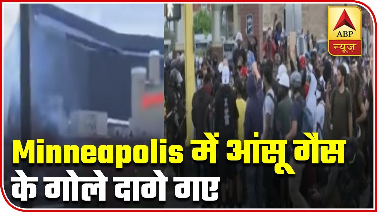 Police Resort To Tear Gas In Minneapolis, A Ground Report | ABP News