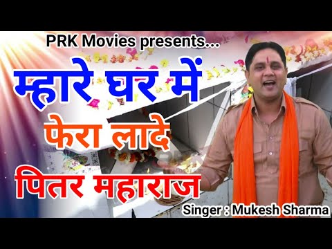             2021  Mukesh Sharma  PRK Movies