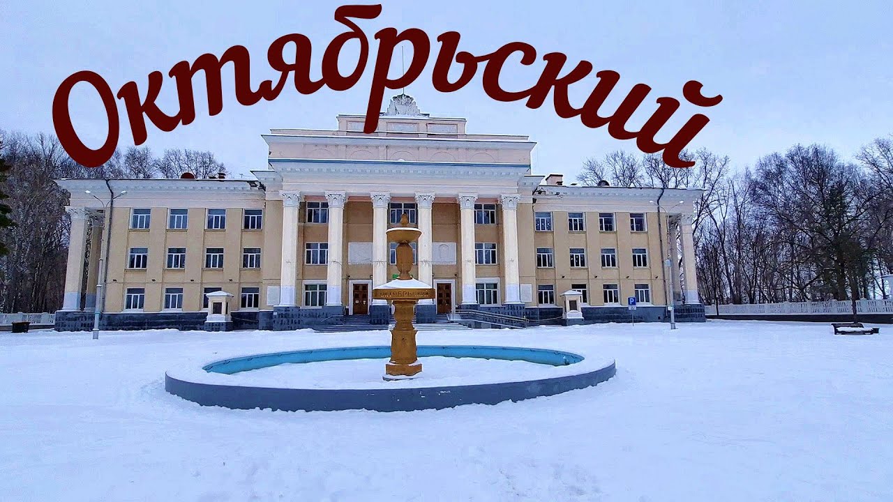 Магазин Город Октябрьский Башкортостан