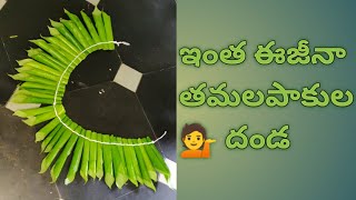 Very Very Easy Method Betel leaf Garland#garland#betelleaf#dhanda#mala#ytshorts#trending#thamalapaku