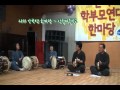 2010 간학연공연 산청마을학교 Mp4 2010 간학연공연 산청마을학교 Mp4