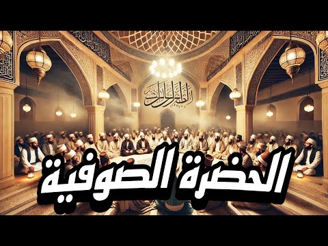 دنا دنا نلنا المني لما دنا نبينا الشيخ ياسر جلال